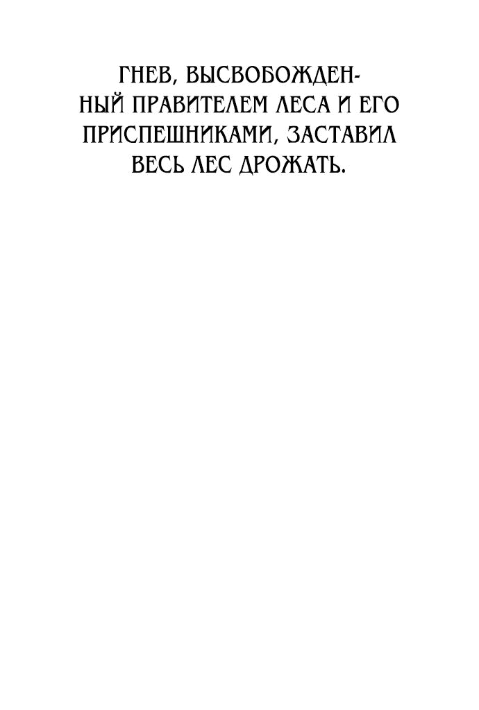 Манга Я убил игрока академии - Глава 25 Страница 18