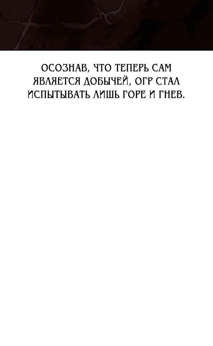 Манга Я убил игрока академии - Глава 25 Страница 85