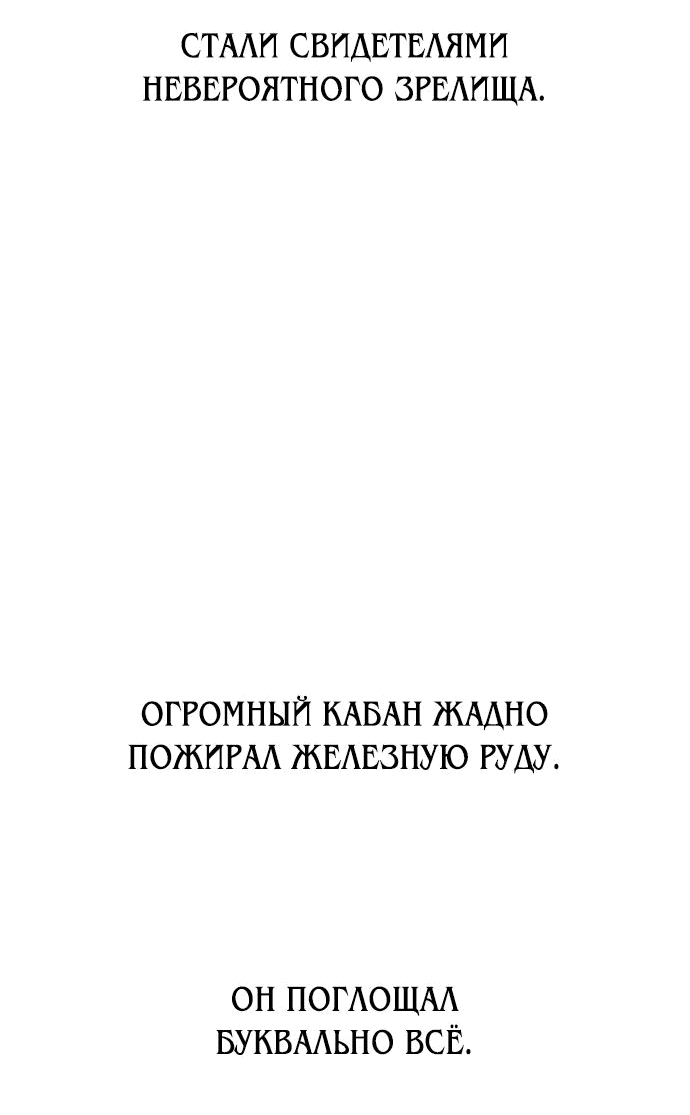 Манга Я убил игрока академии - Глава 26 Страница 29