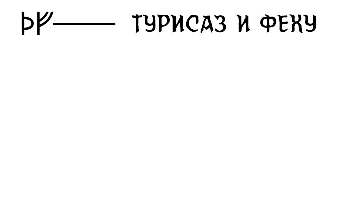 Манга Я убил игрока академии - Глава 27 Страница 44