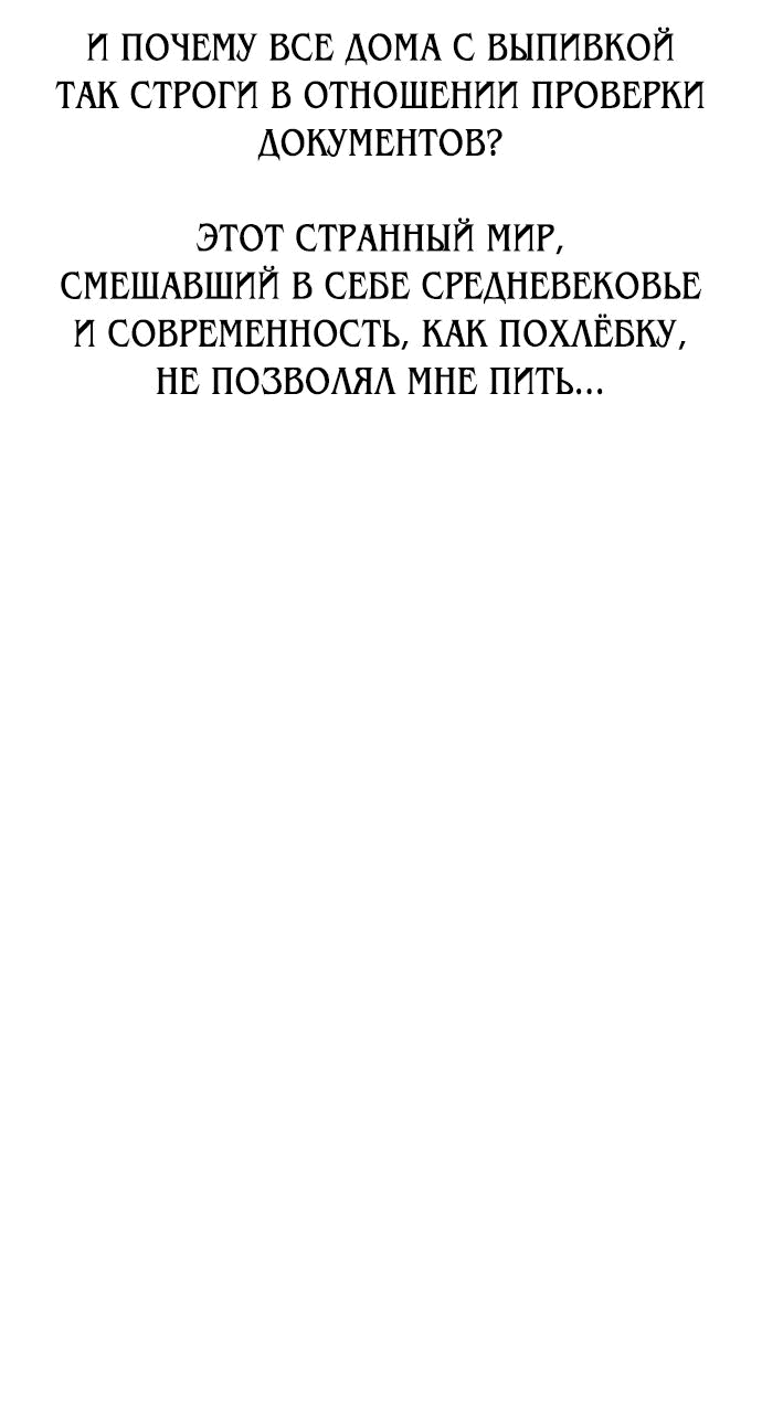 Манга Я убил игрока академии - Глава 27 Страница 8