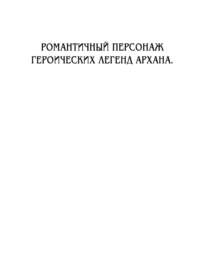 Манга Я убил игрока академии - Глава 27 Страница 127