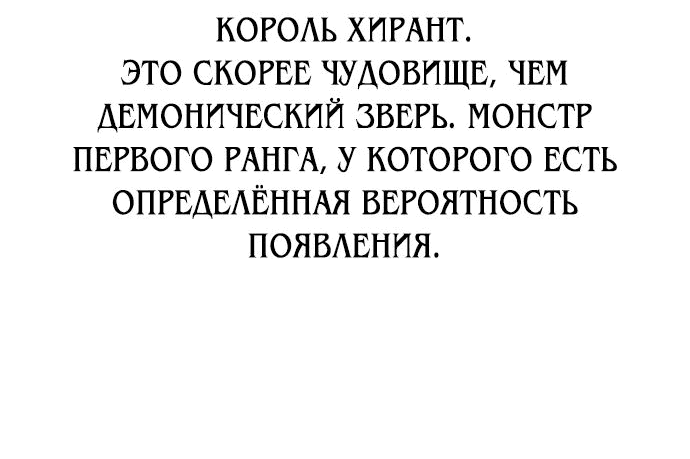 Манга Я убил игрока академии - Глава 27 Страница 108