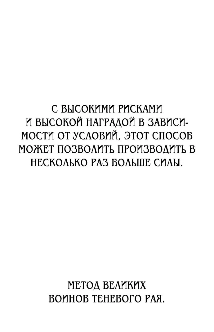 Манга Я убил игрока академии - Глава 30 Страница 118