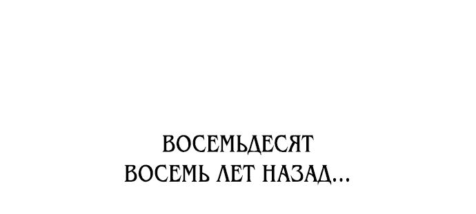 Манга Я убил игрока академии - Глава 30 Страница 31