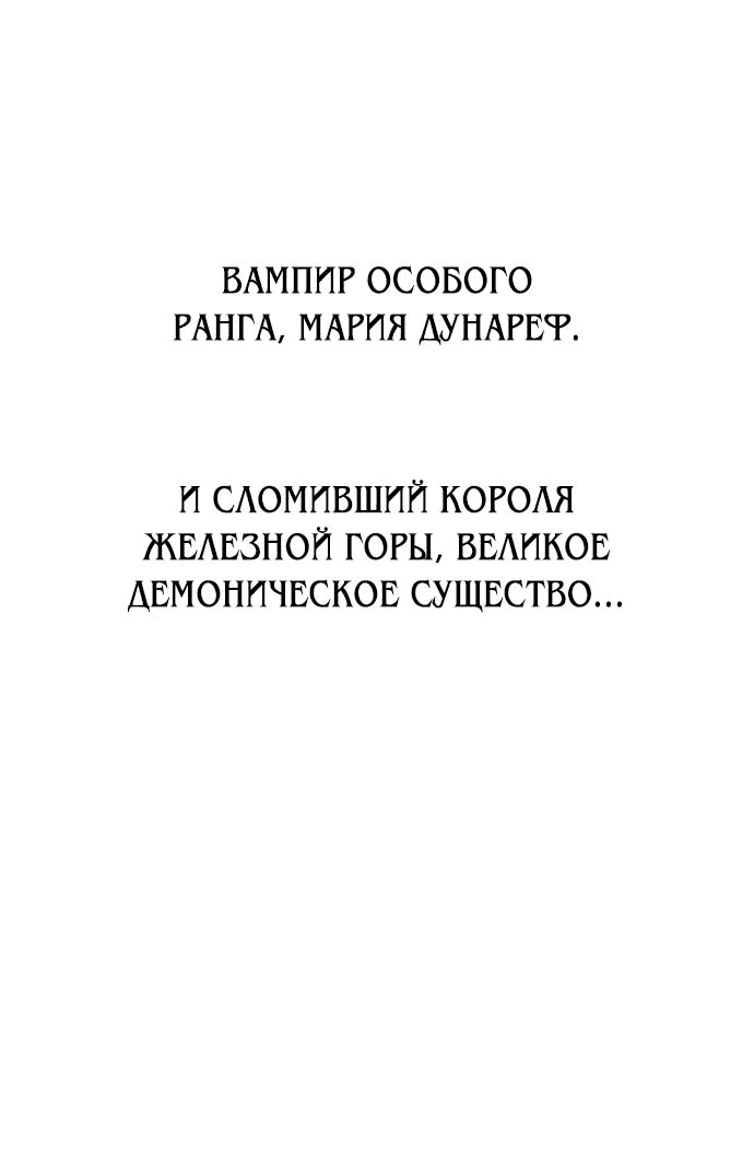 Манга Я убил игрока академии - Глава 30 Страница 48