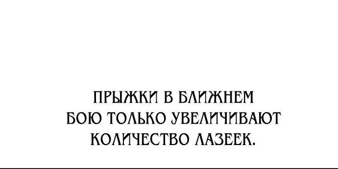 Манга Я убил игрока академии - Глава 31 Страница 34