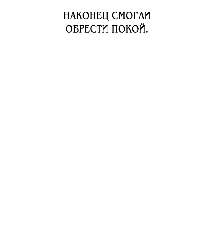 Манга Я убил игрока академии - Глава 36 Страница 164