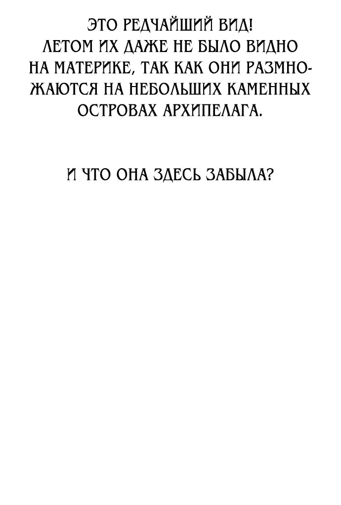 Манга Я убил игрока академии - Глава 37 Страница 92