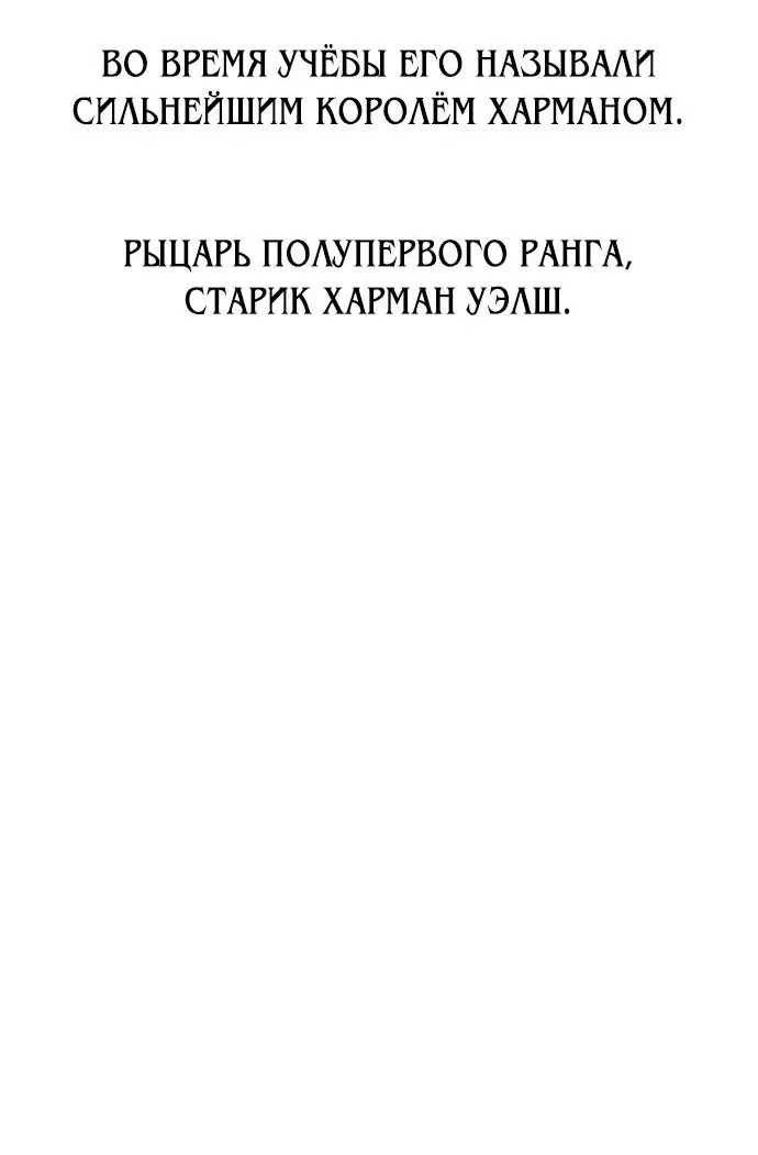 Манга Я убил игрока академии - Глава 38 Страница 11