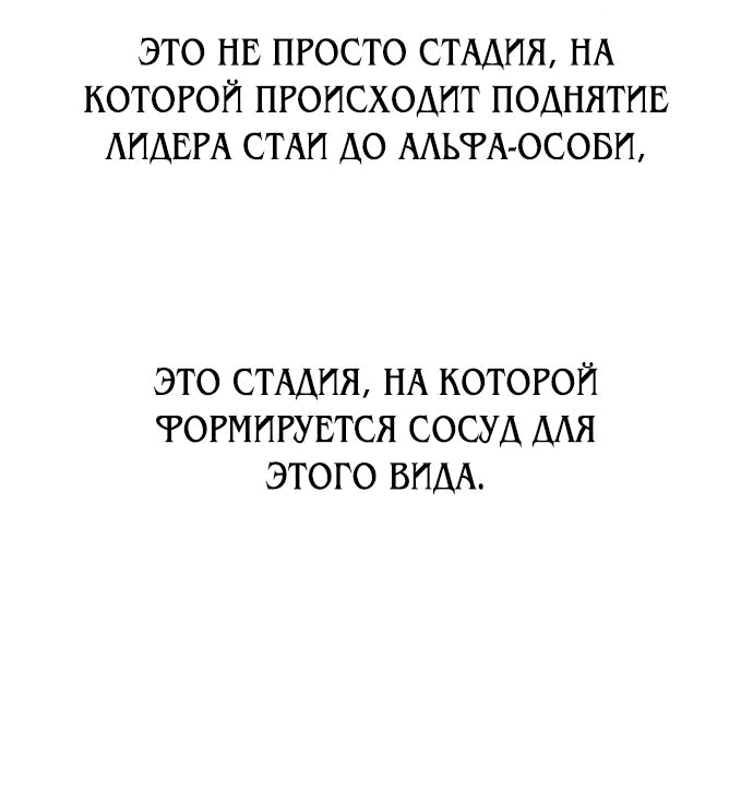 Манга Я убил игрока академии - Глава 38 Страница 54