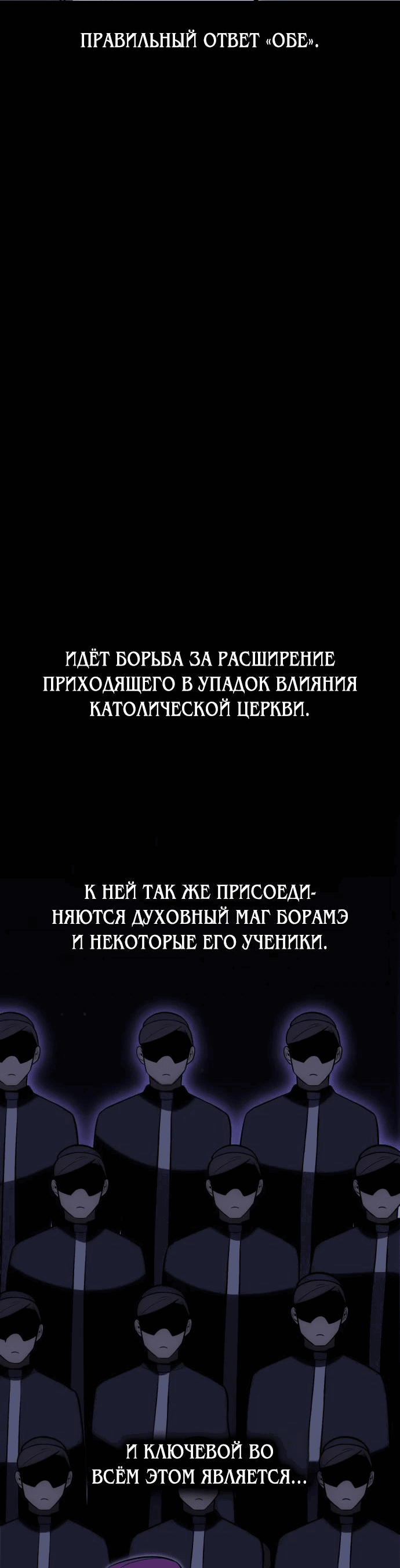 Манга Я убил игрока академии - Глава 40 Страница 62