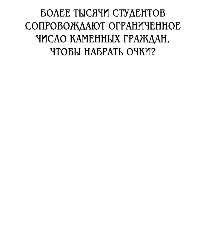 Манга Я убил игрока академии - Глава 40 Страница 126