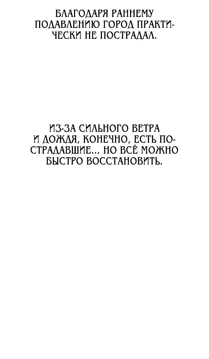 Манга Я убил игрока академии - Глава 39 Страница 2