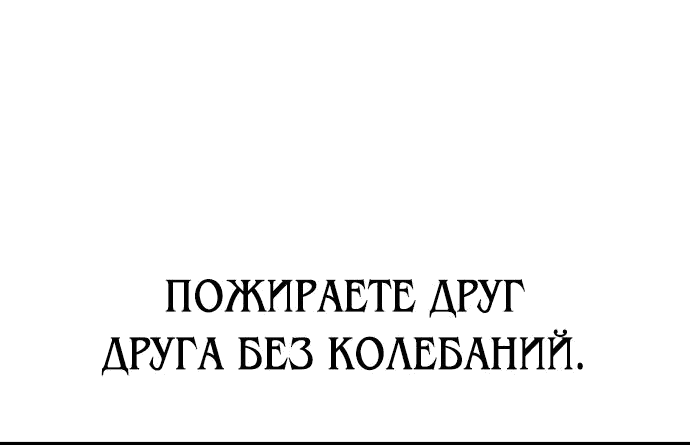 Манга Я убил игрока академии - Глава 41 Страница 42