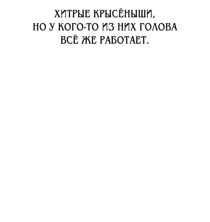 Манга Я убил игрока академии - Глава 42 Страница 31