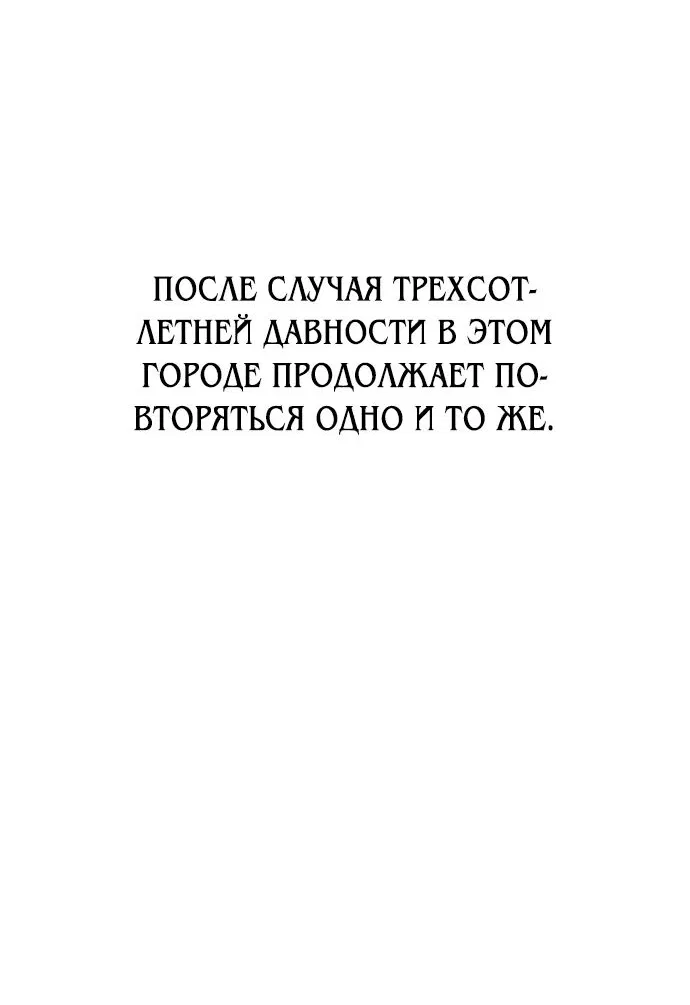 Манга Я убил игрока академии - Глава 42 Страница 56