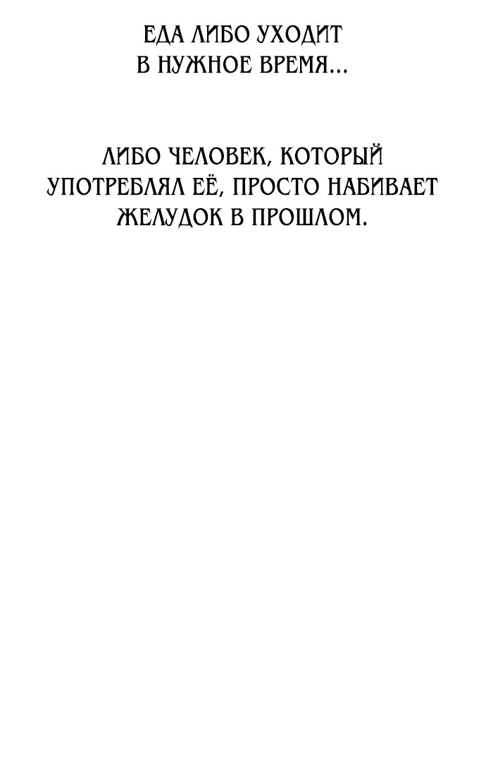 Манга Я убил игрока академии - Глава 43 Страница 15