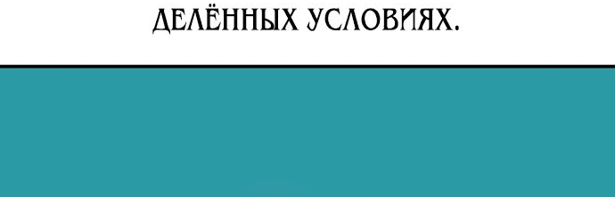 Манга Я убил игрока академии - Глава 44 Страница 111