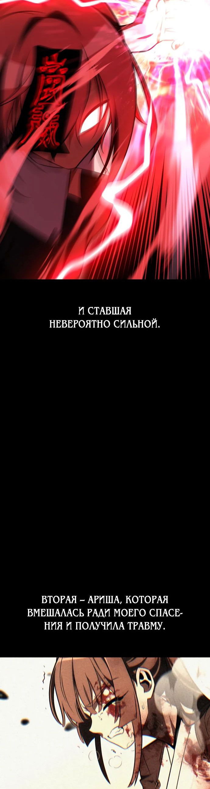 Манга Я убил игрока академии - Глава 50 Страница 125