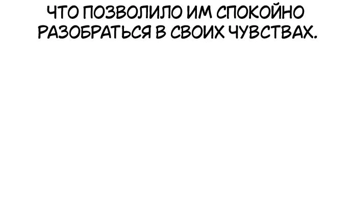 Манга Я убил игрока академии - Глава 69 Страница 33