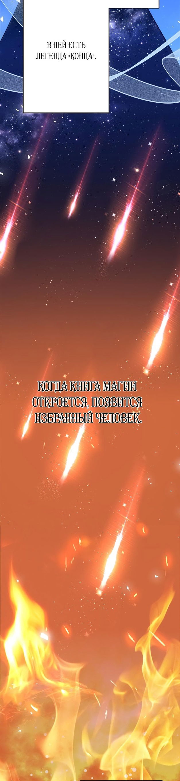 Манга Я всё равно просчитался, хотя и овладел этой девушкой - Глава 4 Страница 26