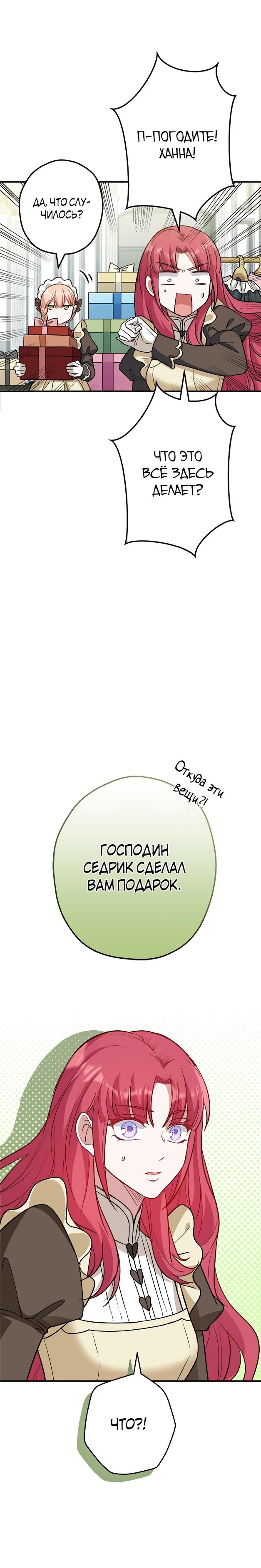 Манга Я всё равно просчитался, хотя и овладел этой девушкой - Глава 4 Страница 64