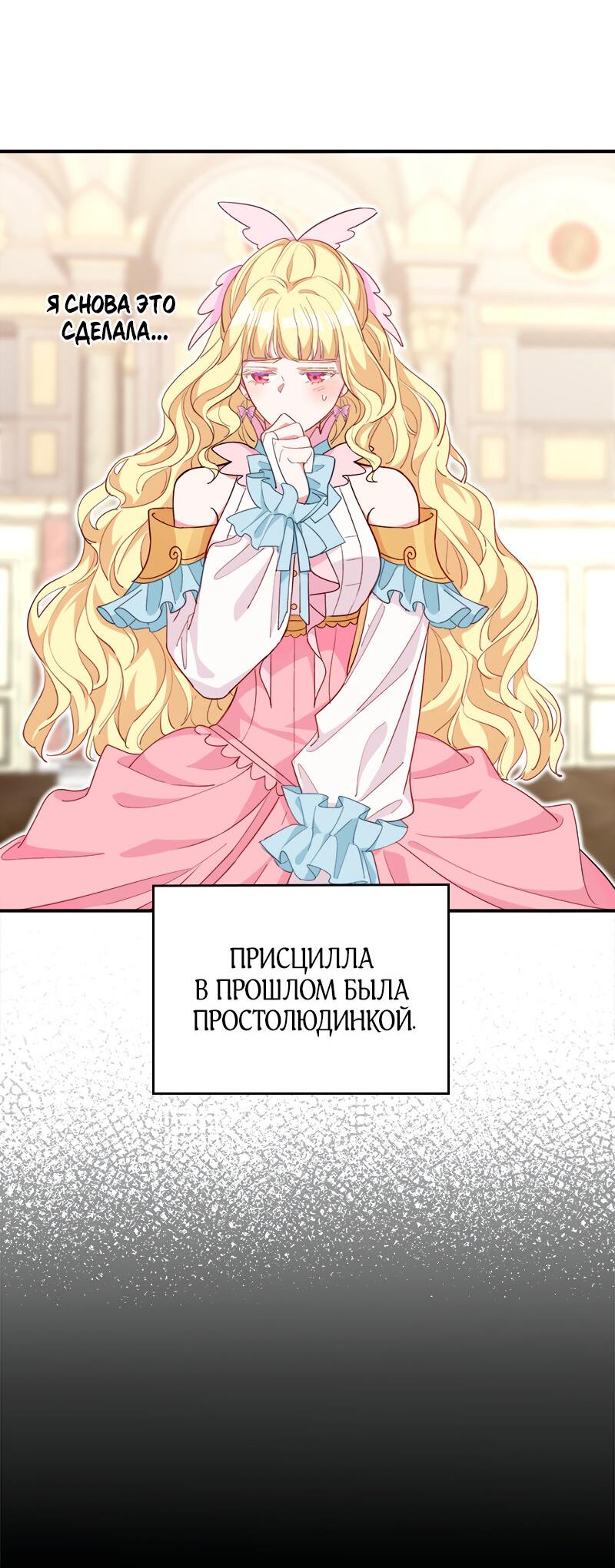 Манга Я всё равно просчитался, хотя и овладел этой девушкой - Глава 14 Страница 55
