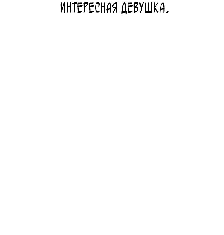 Манга Я, интроверт, получила предложение от тирана - Глава 7 Страница 29