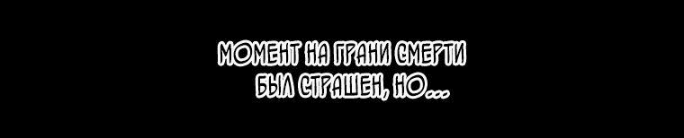 Манга Я, интроверт, получила предложение от тирана - Глава 30 Страница 23