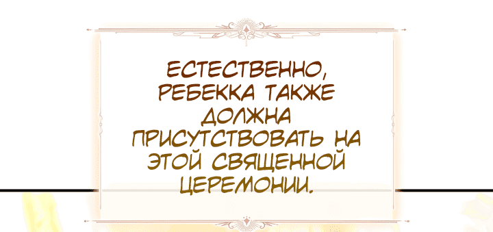 Манга Жених для чудаковатой леди - Глава 21 Страница 11