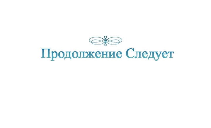 Манга Жених для чудаковатой леди - Глава 8 Страница 75