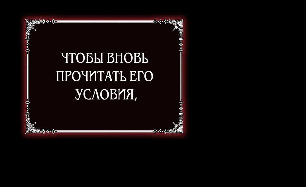 Манга У моего любимого романа странный эпилог - Глава 7 Страница 22