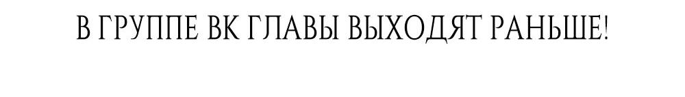 Манга У моего любимого романа странный эпилог - Глава 28 Страница 85