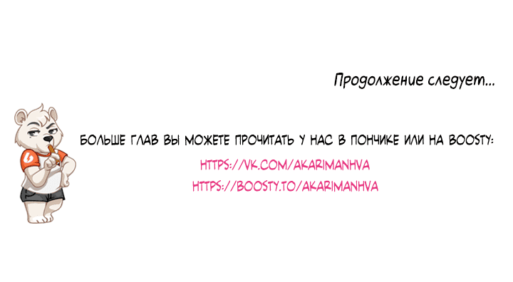 Манга Я люблю - Глава 30 Страница 41