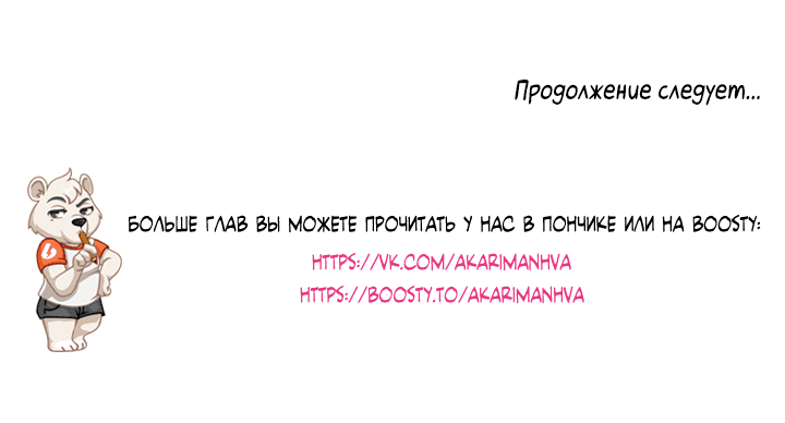 Манга Я люблю - Глава 41 Страница 47