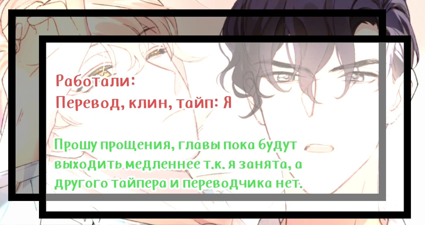 Манга После переселения в качестве пушечного мяса все, чего я хочу, — это развода! - Глава 5 Страница 23