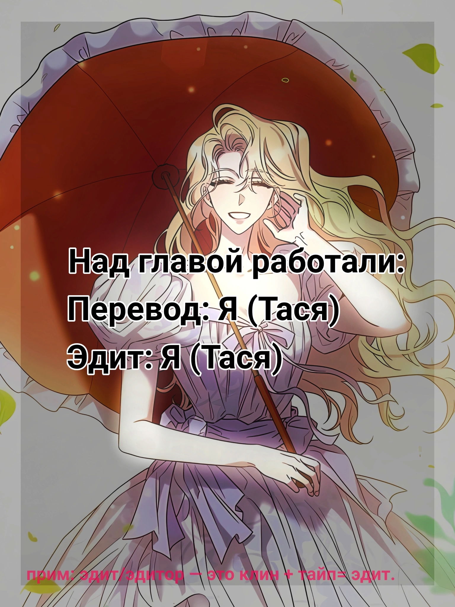 Манга После переселения в качестве пушечного мяса все, чего я хочу, — это развода! - Глава 3 Страница 17