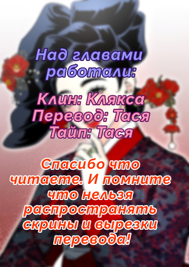 Манга После переселения в качестве пушечного мяса все, чего я хочу, — это развода! - Глава 8 Страница 1