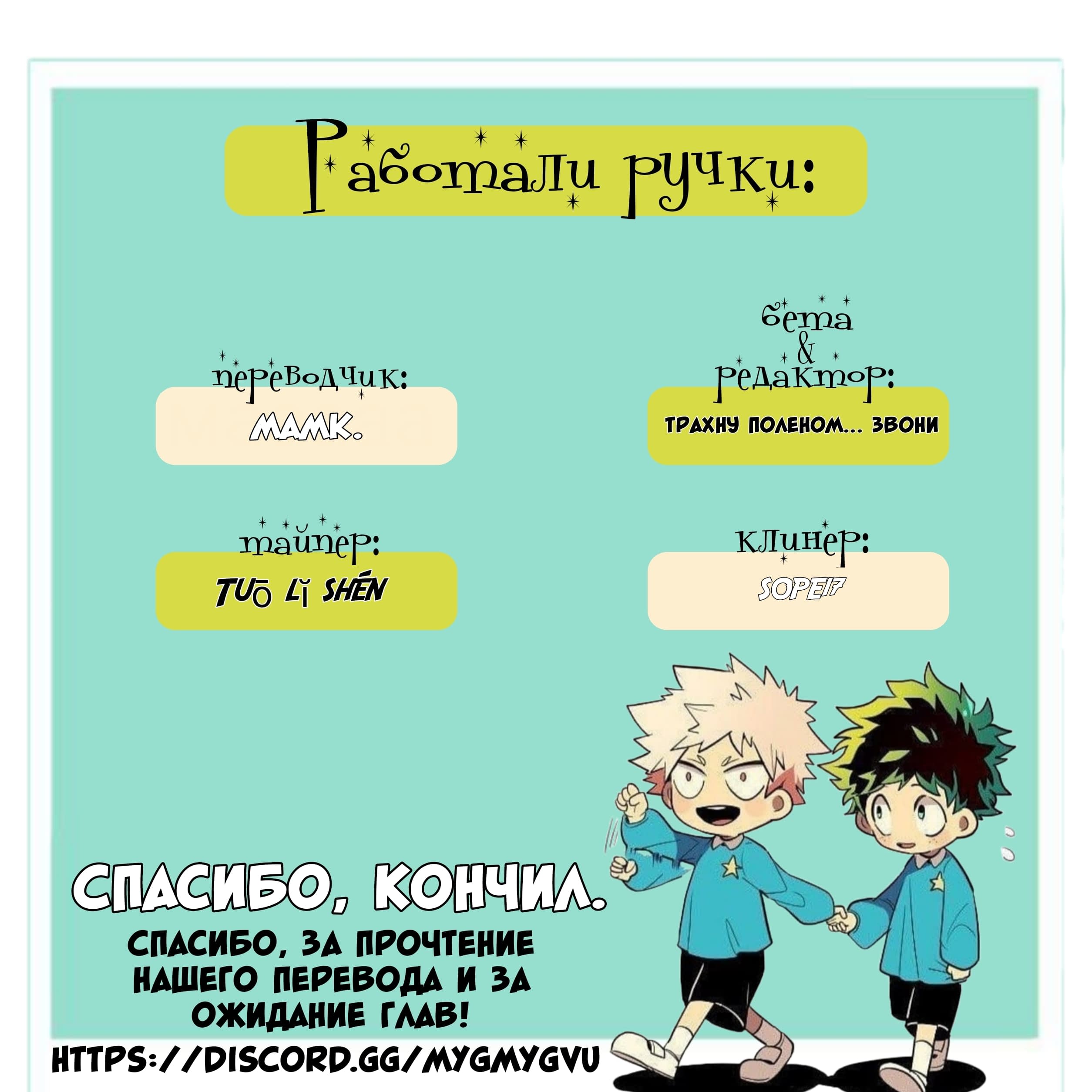 Манга Небесный инстанс: украсть сердце красивого парня - Глава 4 Страница 6