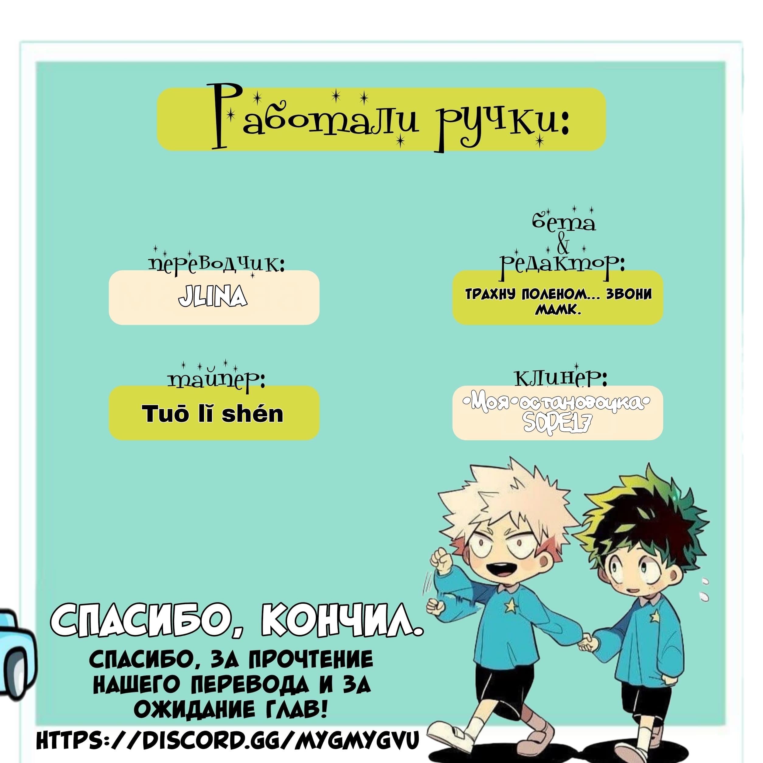 Манга Небесный инстанс: украсть сердце красивого парня - Глава 3 Страница 9