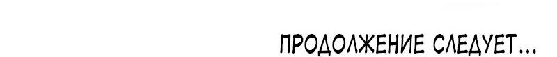 Манга Владыка Духовного Меча - Глава 489 Страница 14