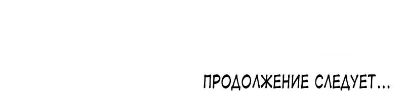 Манга Владыка Духовного Меча - Глава 493 Страница 29