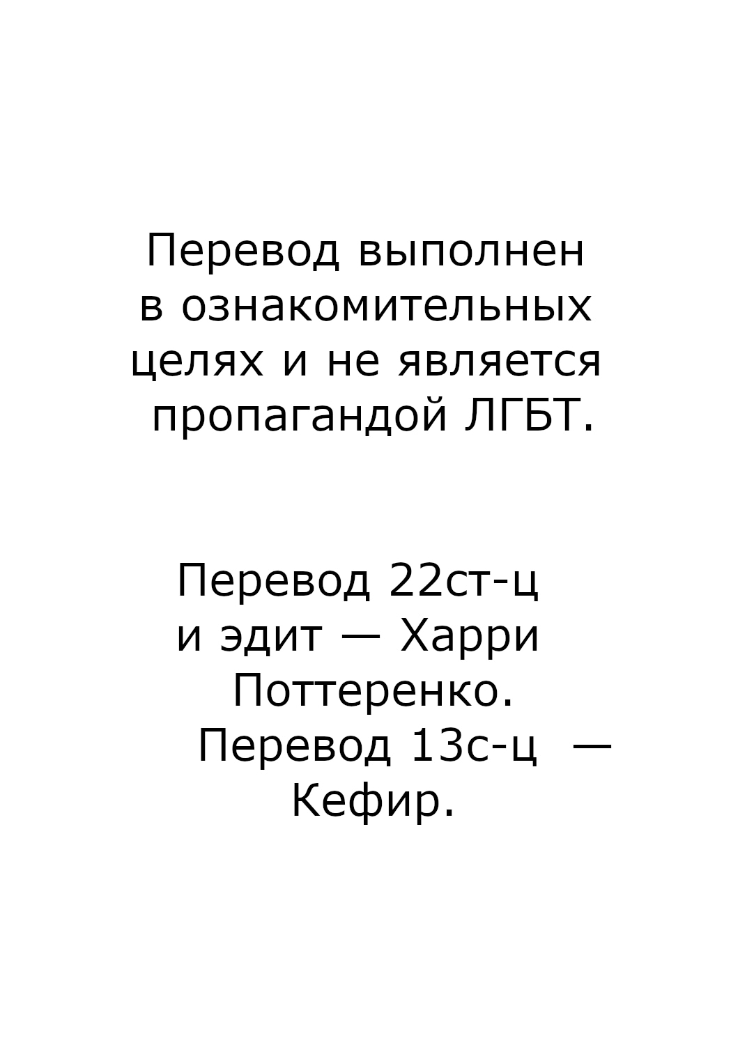 Манга Господство жестокого бога - Глава 82 Страница 35