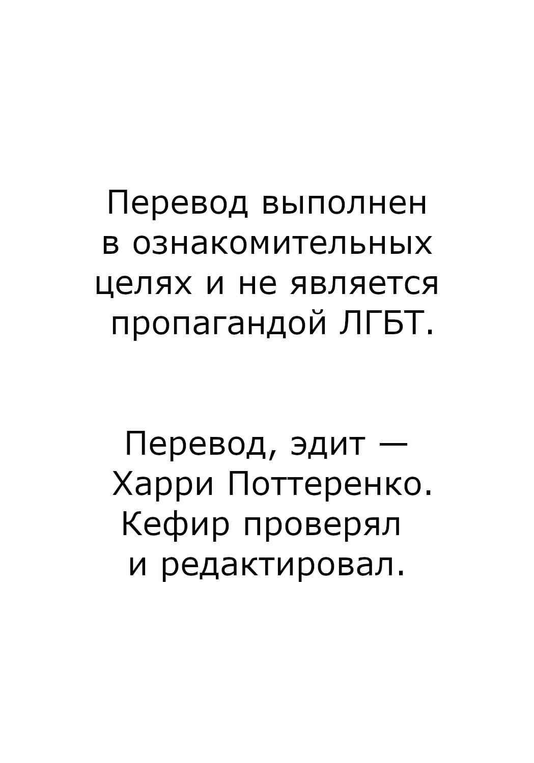 Манга Господство жестокого бога - Глава 75 Страница 27