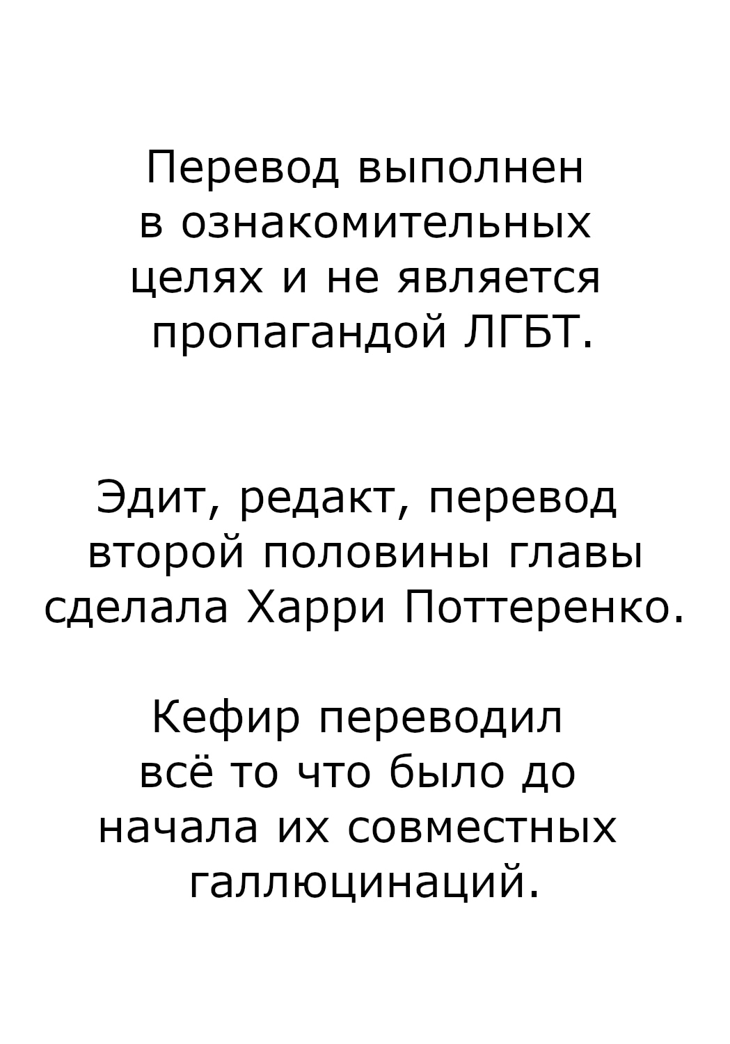 Манга Господство жестокого бога - Глава 73 Страница 25