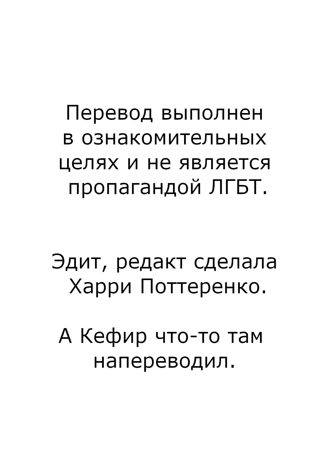 Манга Господство жестокого бога - Глава 72 Страница 22