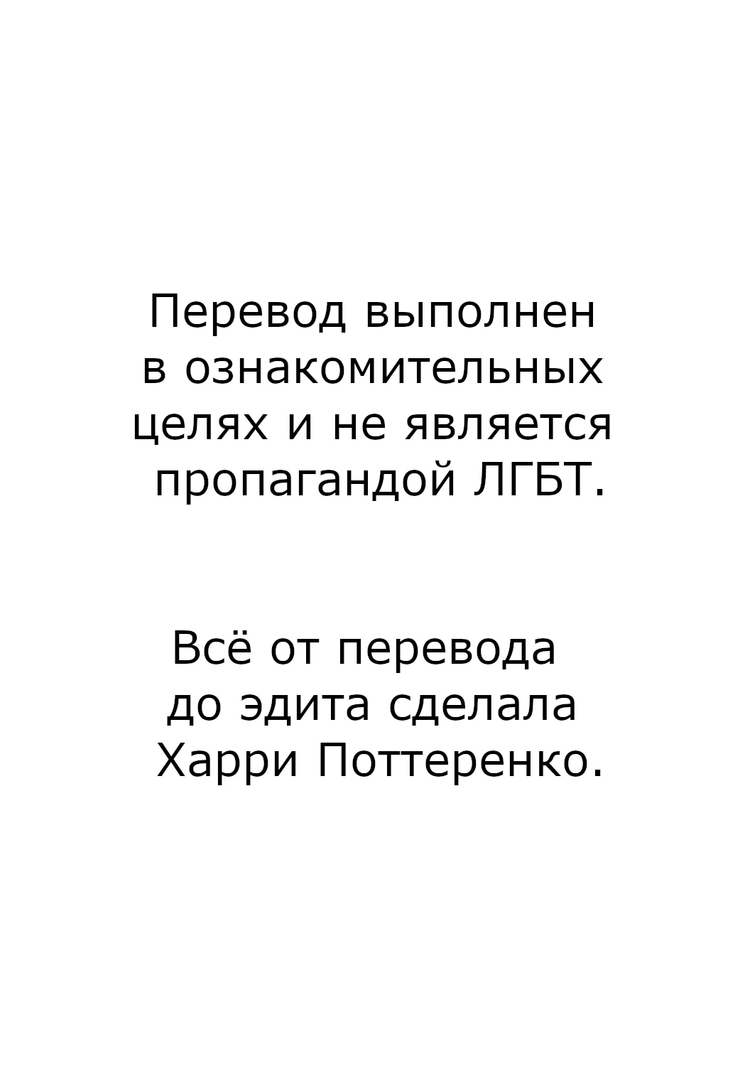 Манга Господство жестокого бога - Глава 69 Страница 25