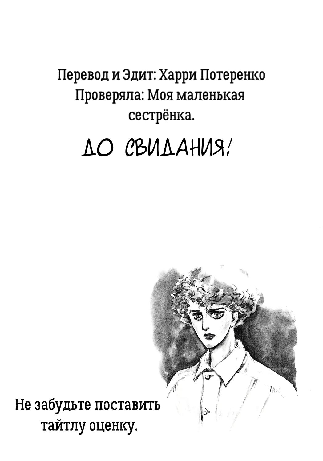 Манга Господство жестокого бога - Глава 100 Страница 18