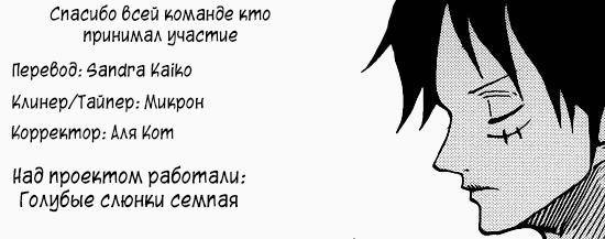 Манга Признайся мне в любви во весь голос - Глава 2 Страница 24